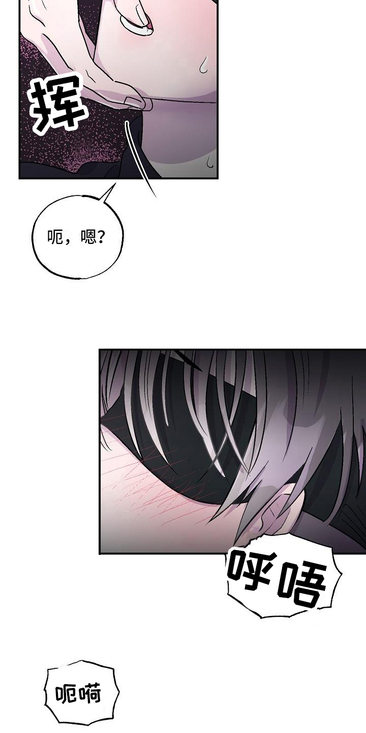 甜腻夹心饼漫画,第9章：擅长5图