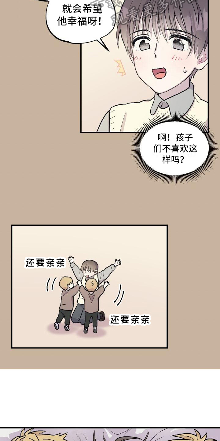 甜腻夹心饼漫画,第4章：逃离1图