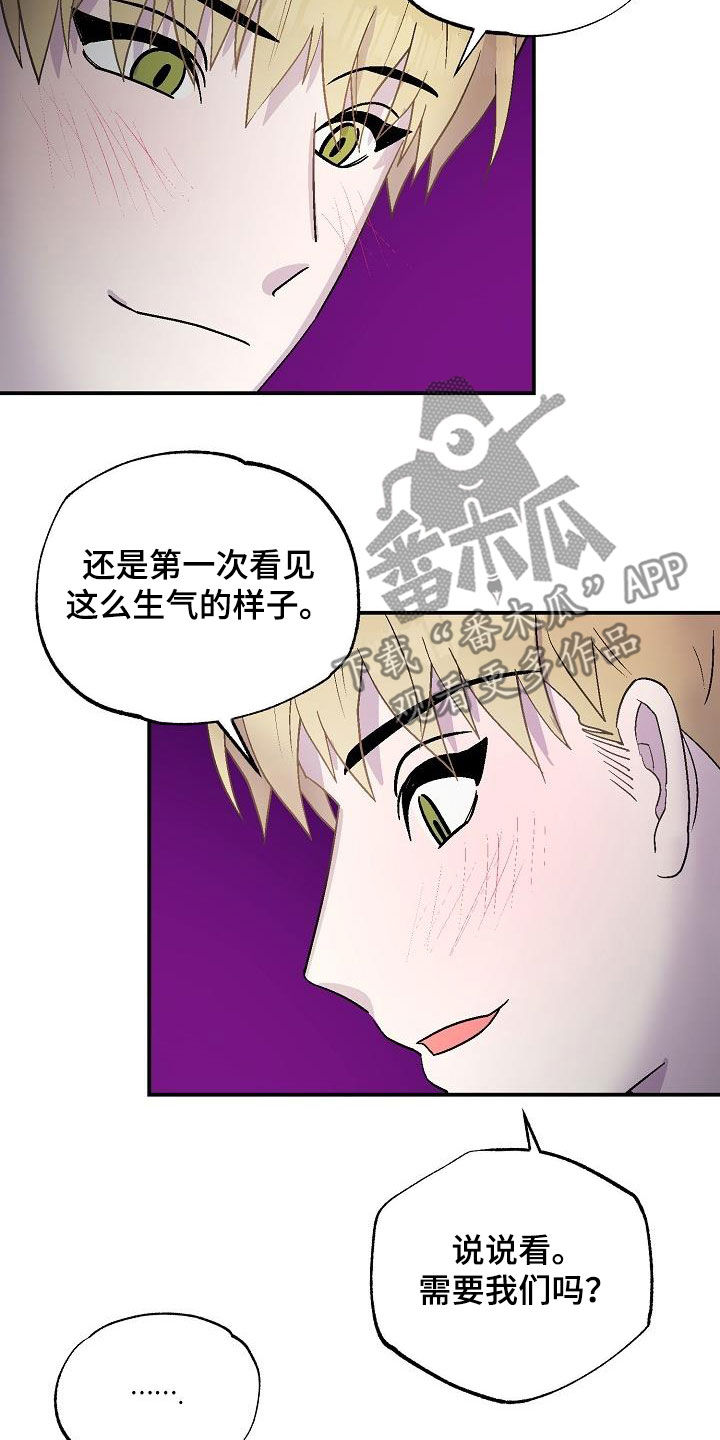甜腻夹心饼漫画,第14章：缺一不可（完结）5图