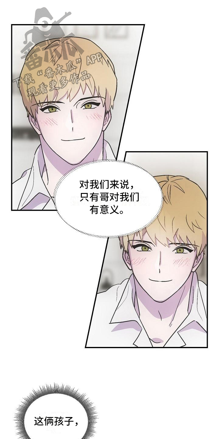 甜腻夹心饼漫画,第9章：擅长1图