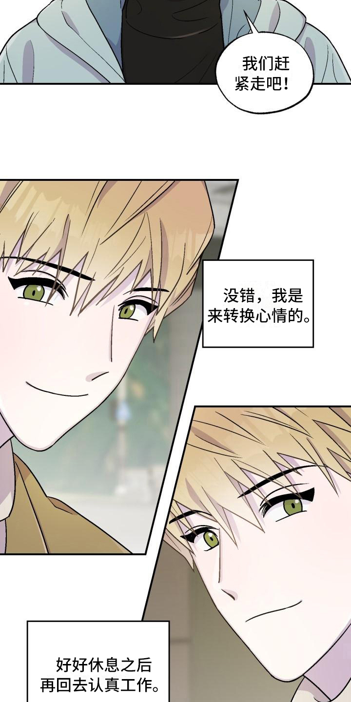 甜腻夹心饼漫画,第3章：不是梦3图