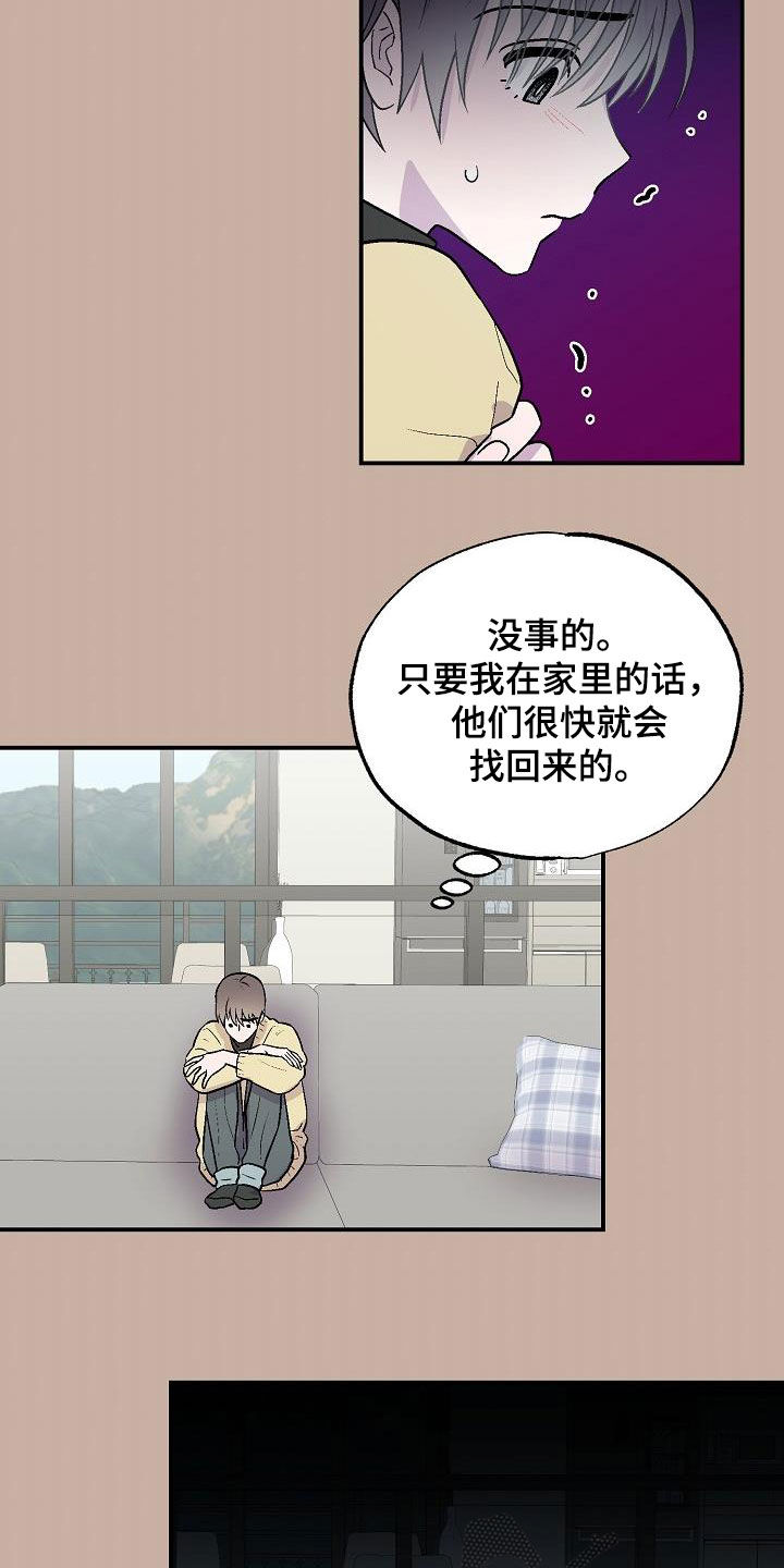 甜腻夹心饼漫画,第14章：缺一不可（完结）1图