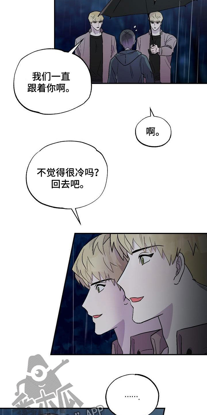 甜腻夹心饼漫画,第11章：悬崖4图