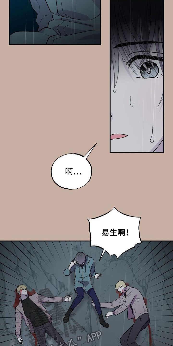 甜腻夹心饼漫画,第13章：苏醒4图