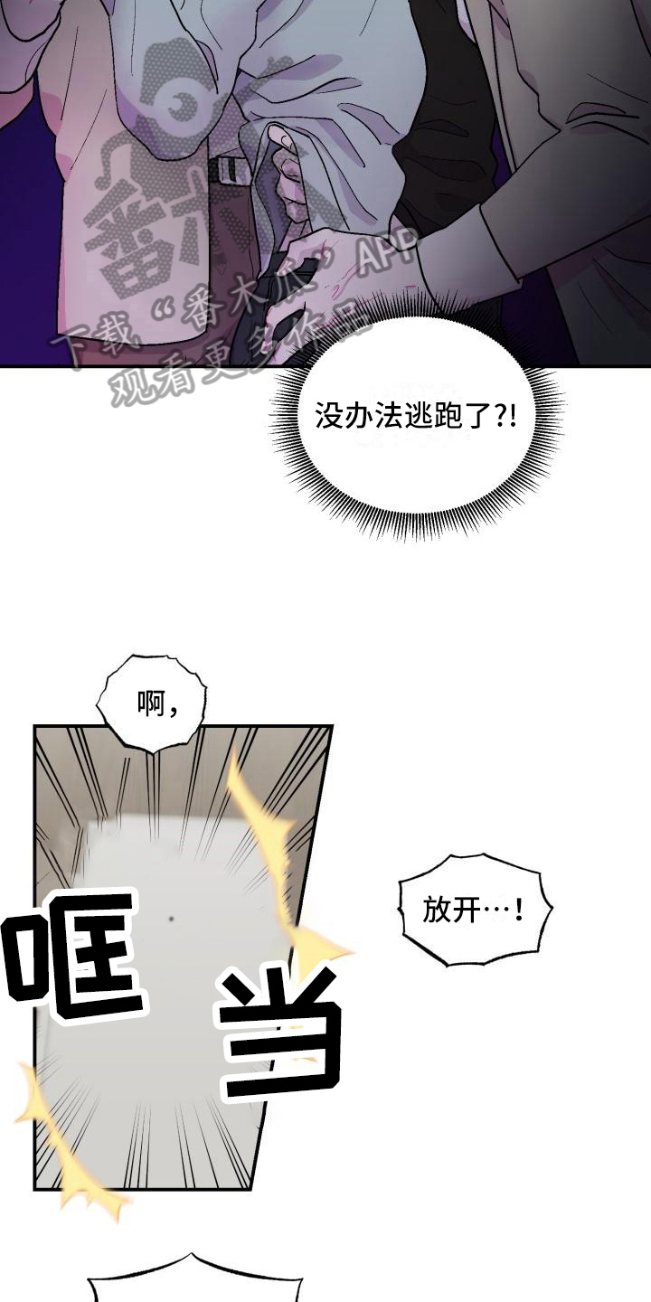 甜腻夹心饼漫画,第6章：送回4图