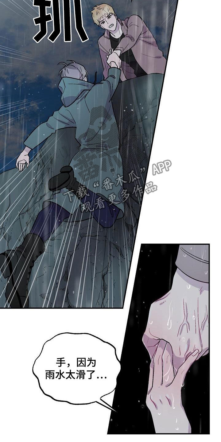 甜腻夹心饼漫画,第12章：昏迷2图