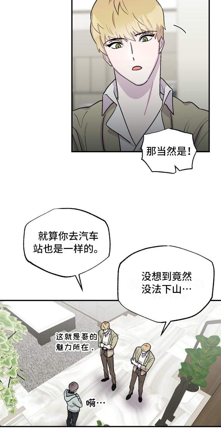 甜腻夹心饼漫画,第6章：送回2图