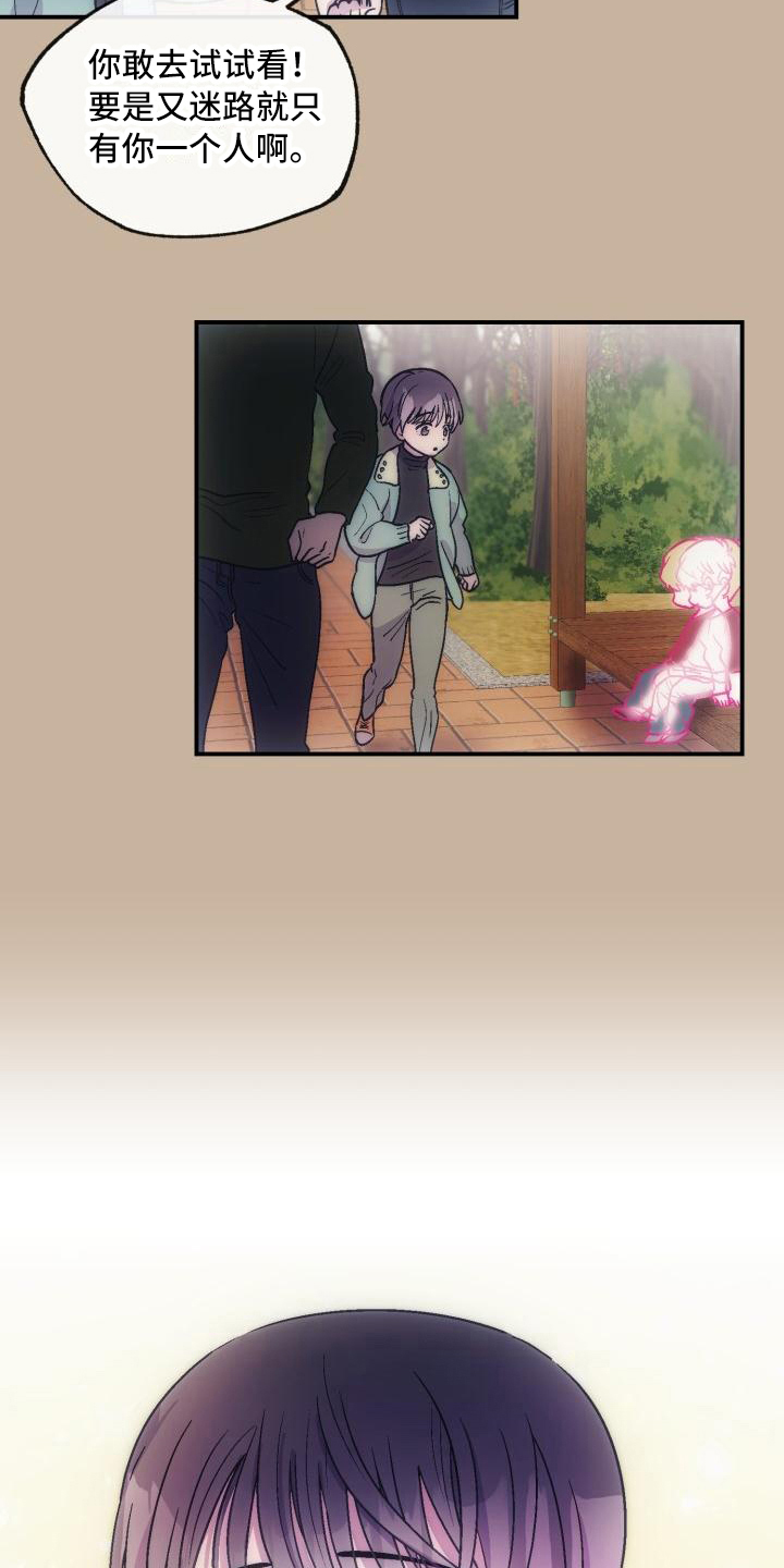 甜腻夹心饼漫画,第8章：可爱5图