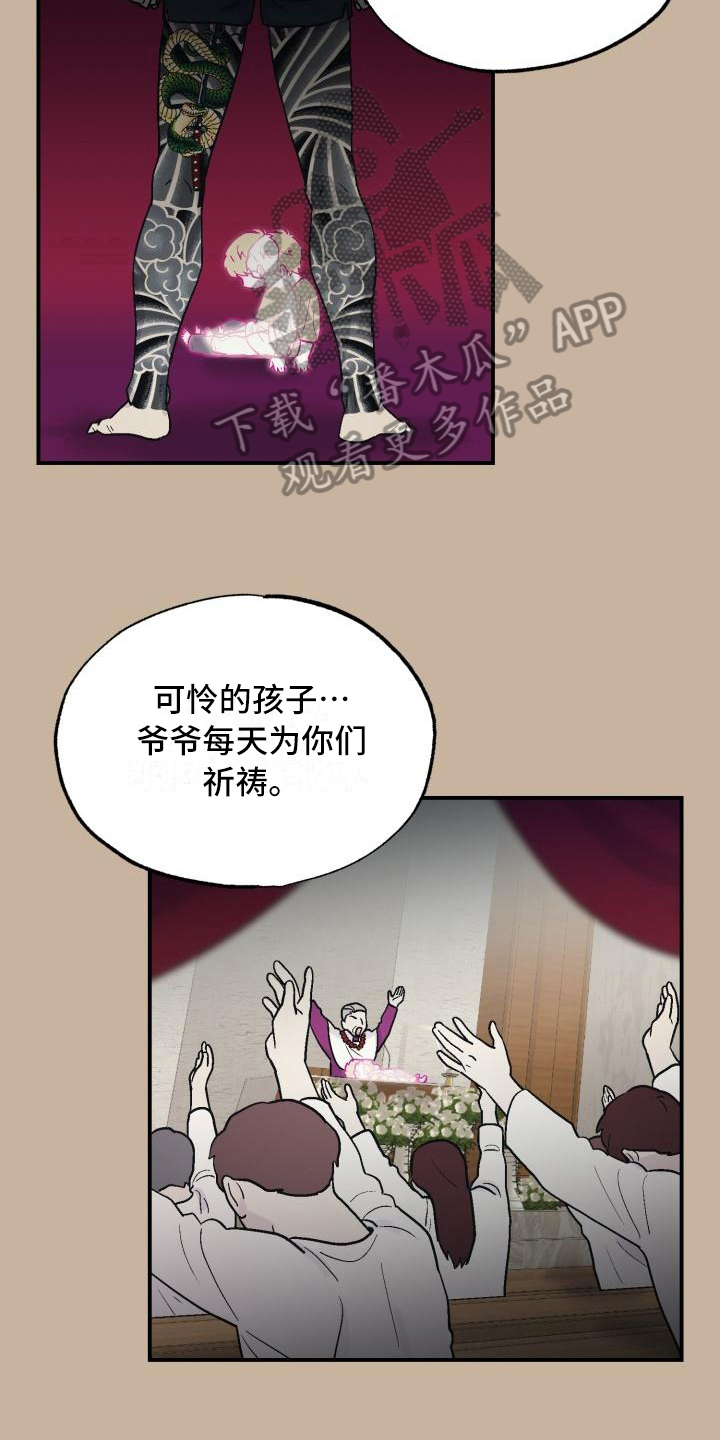 甜腻夹心饼漫画,第8章：可爱2图