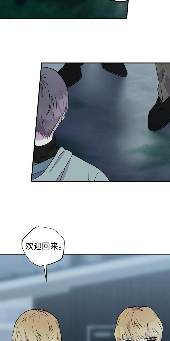 甜腻夹心饼漫画,第6章：送回2图