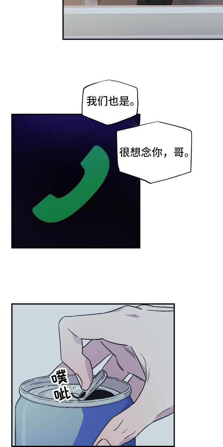 甜腻夹心饼漫画,第1章：郁闷3图