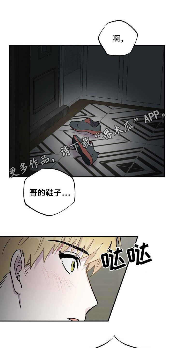 甜腻夹心饼漫画,第14章：缺一不可（完结）1图