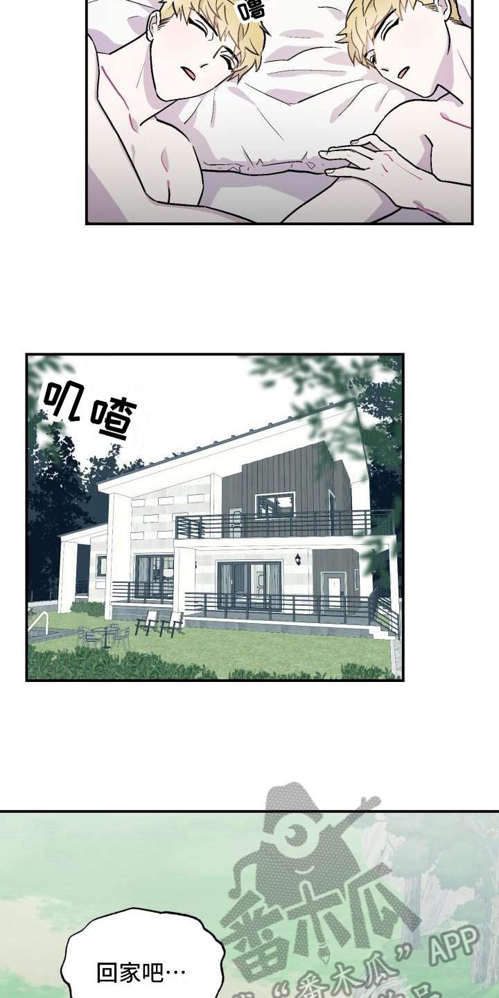 甜腻夹心饼漫画,第4章：逃离4图