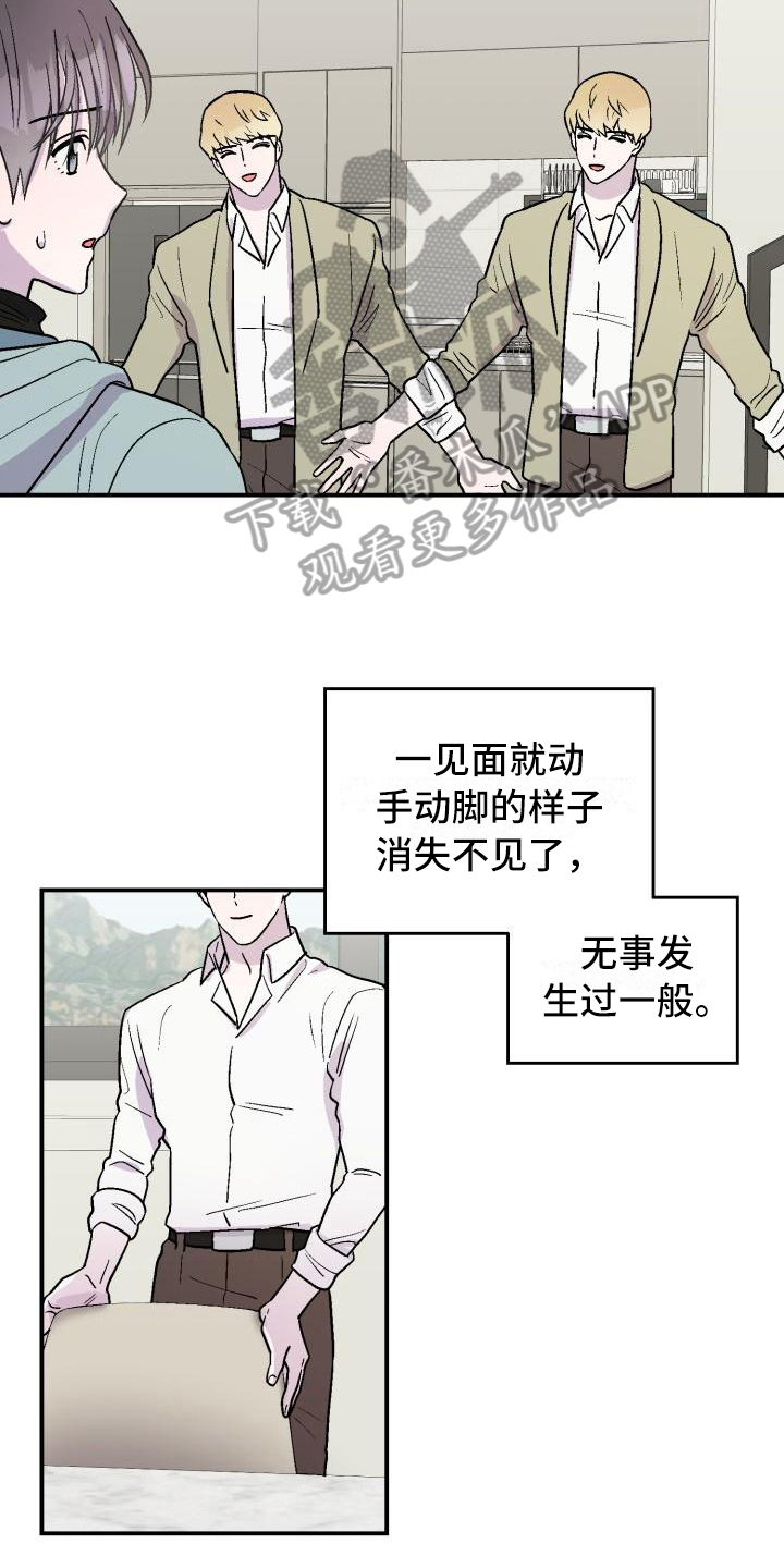 甜腻夹心饼漫画,第6章：送回4图