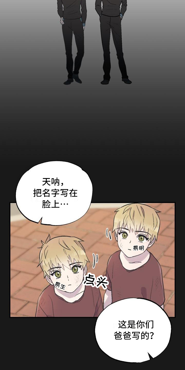 甜腻夹心饼漫画,第1章：郁闷5图