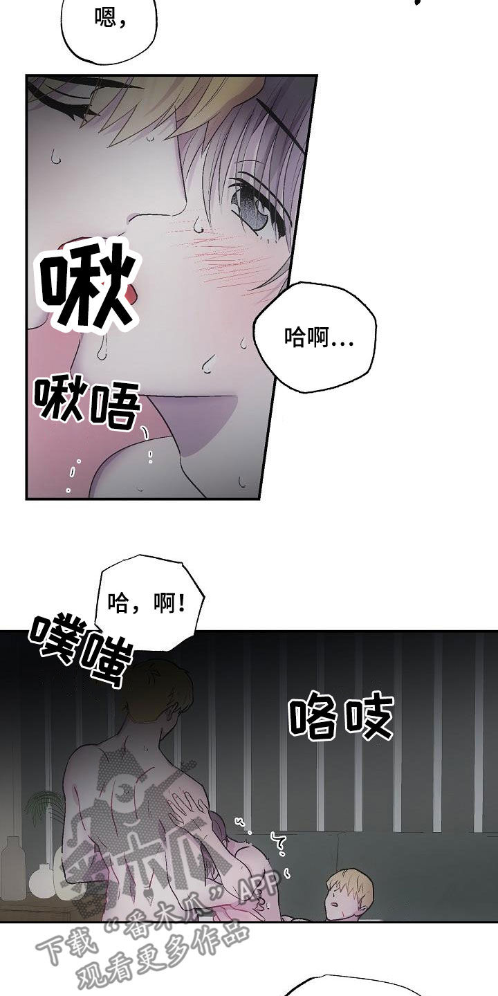 甜腻夹心饼漫画,第14章：缺一不可（完结）3图