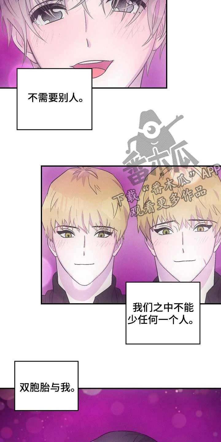 甜腻夹心饼漫画,第14章：缺一不可（完结）3图