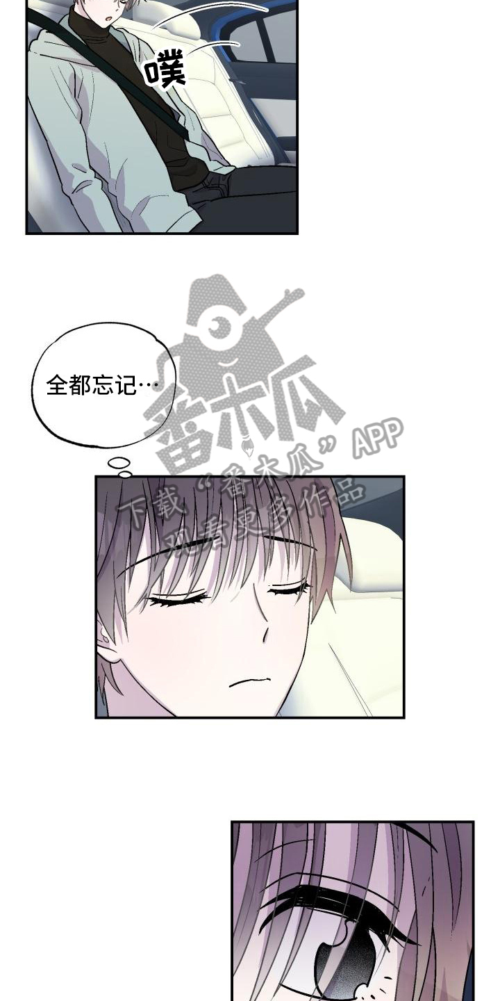 甜腻夹心饼漫画,第5章：找到1图
