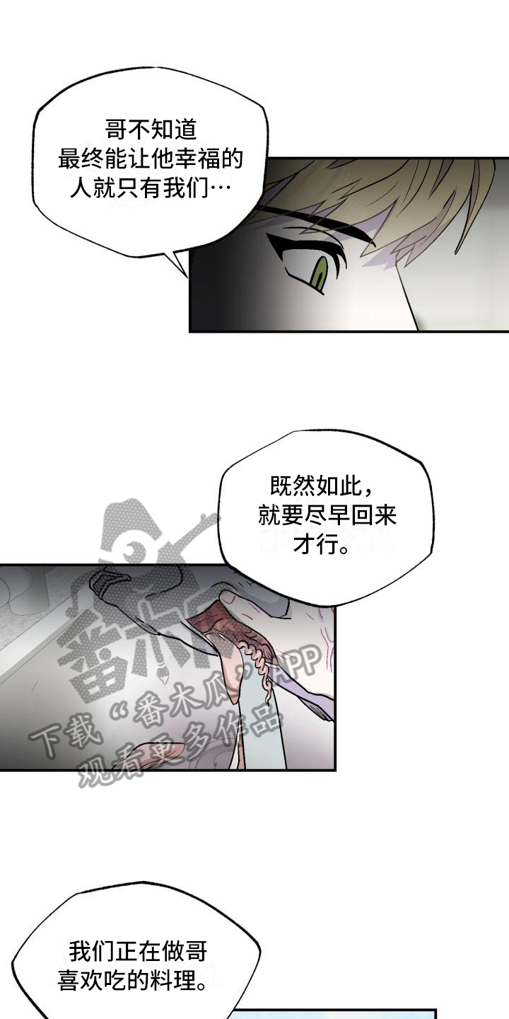 甜腻夹心饼漫画,第5章：找到1图