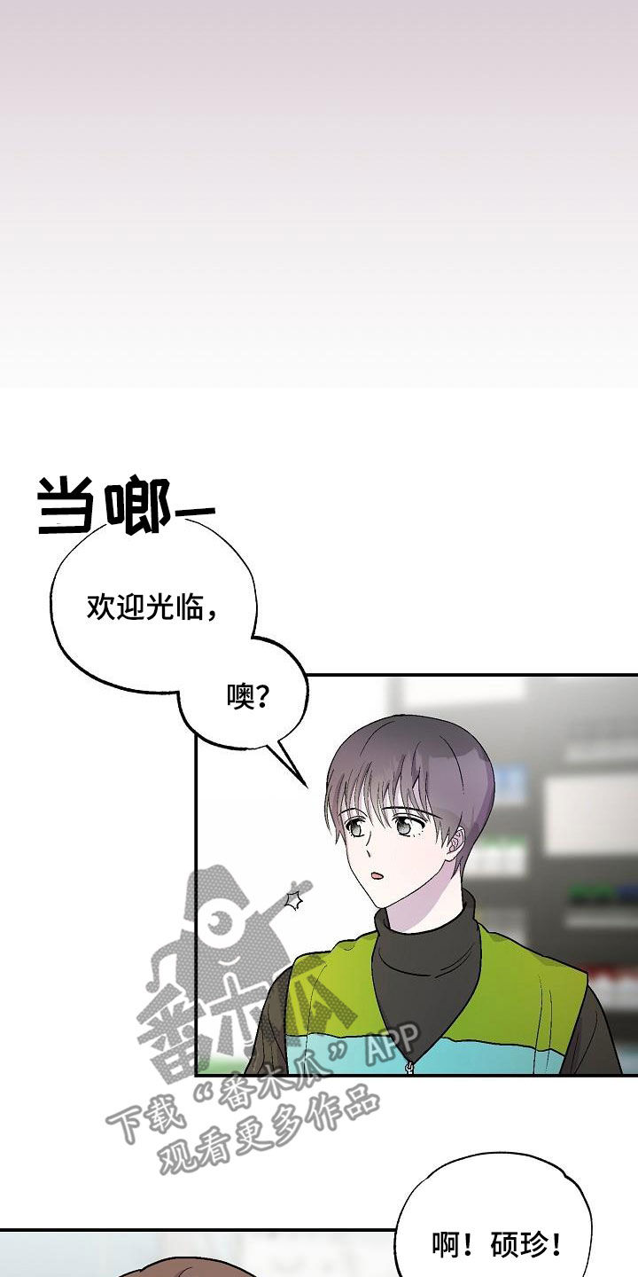 甜腻夹心饼漫画,第12章：昏迷4图