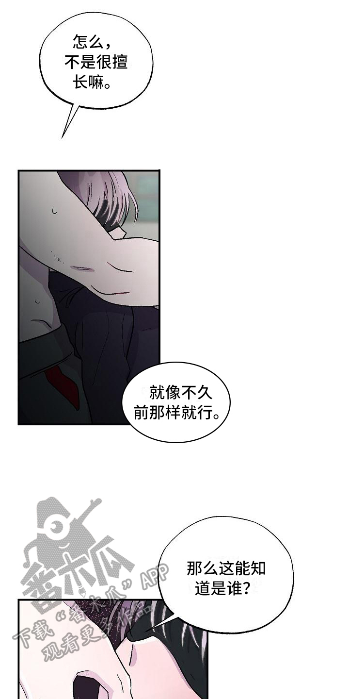 甜腻夹心饼漫画,第9章：擅长4图