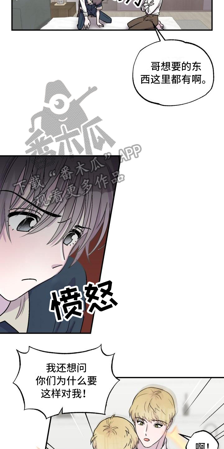 甜腻夹心饼漫画,第7章：不懂2图