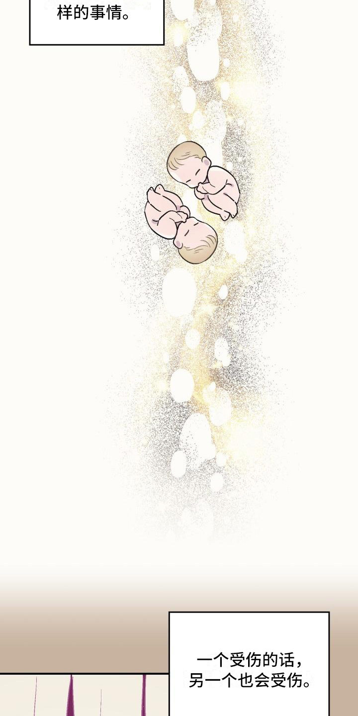 甜腻夹心饼漫画,第7章：不懂5图