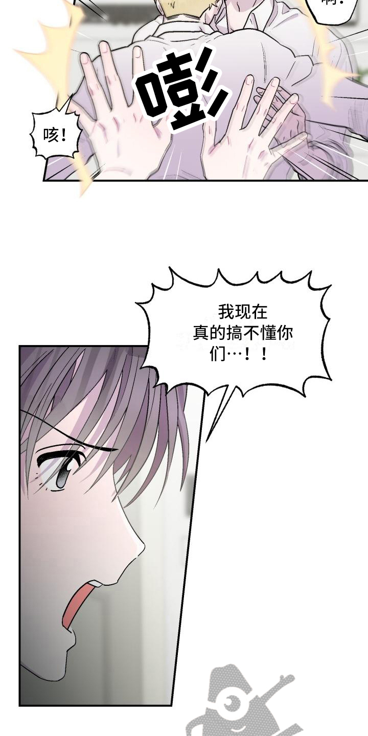 甜腻夹心饼漫画,第7章：不懂3图