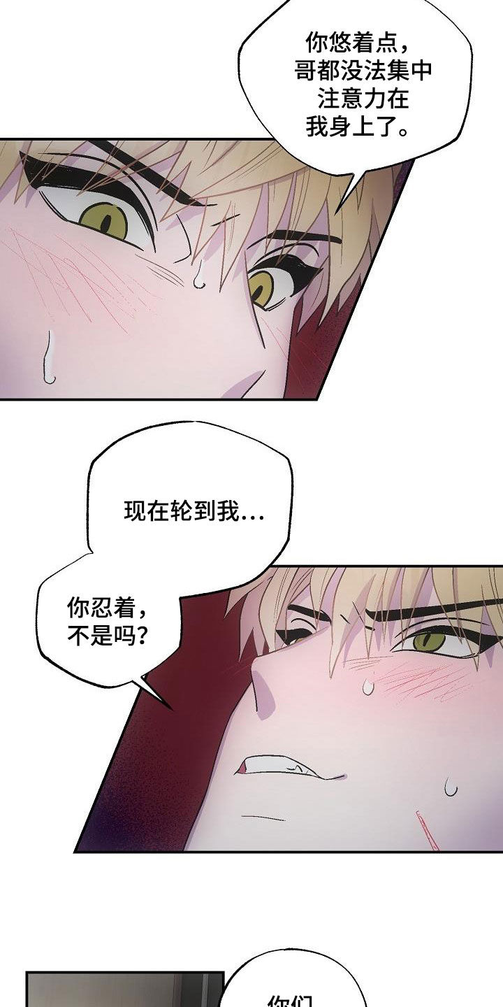 甜腻夹心饼漫画,第14章：缺一不可（完结）4图