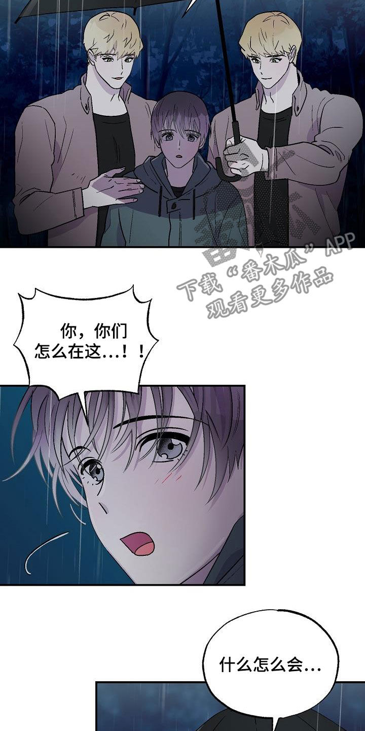 甜腻夹心饼漫画,第11章：悬崖3图