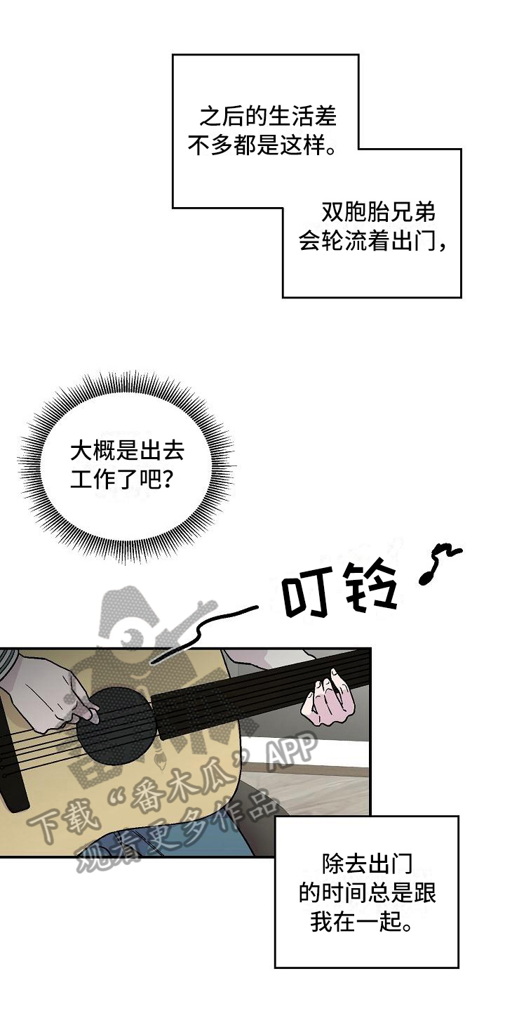 甜腻夹心饼漫画,第10章：陌生人1图