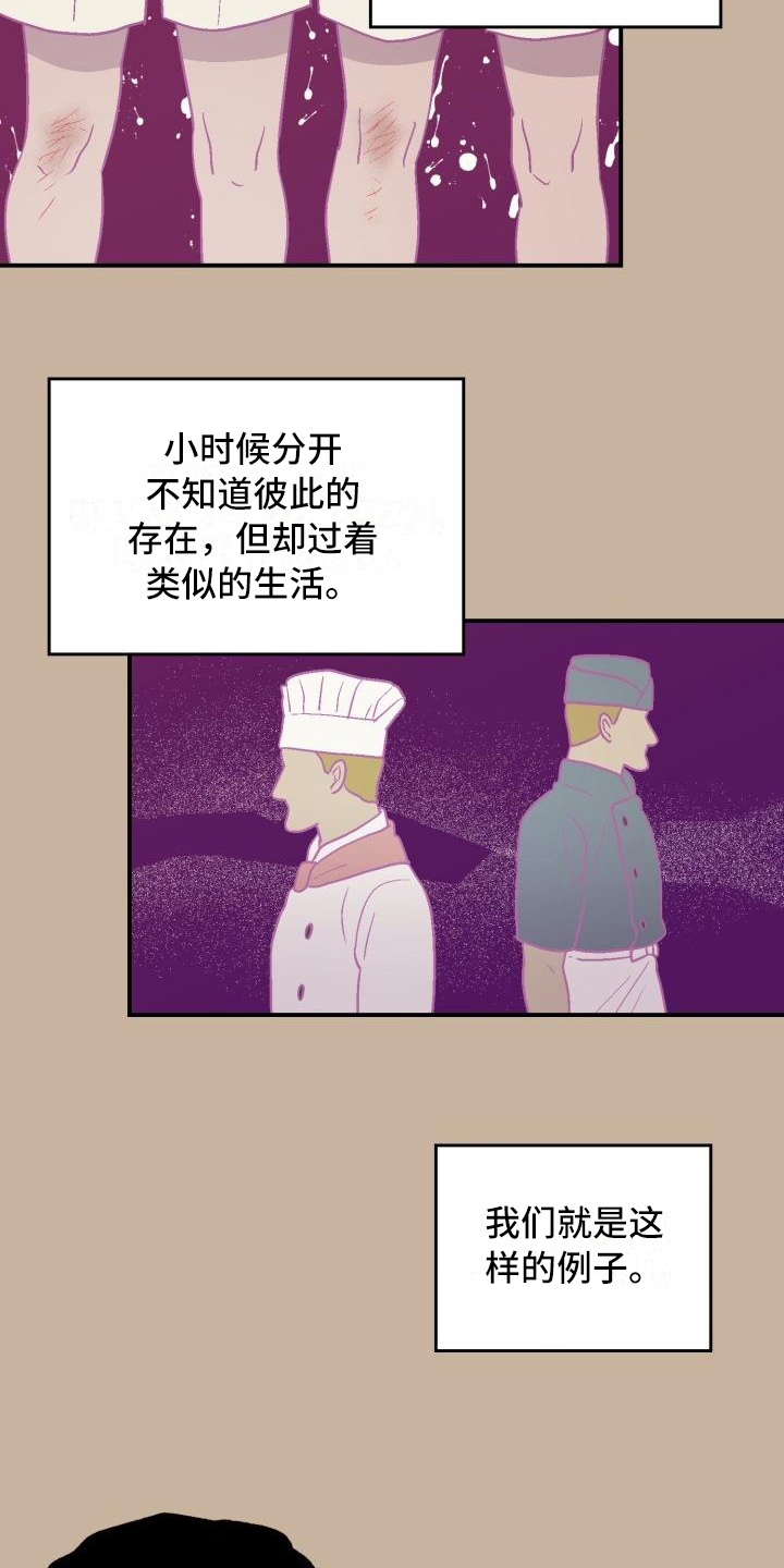 甜腻夹心饼漫画,第7章：不懂1图