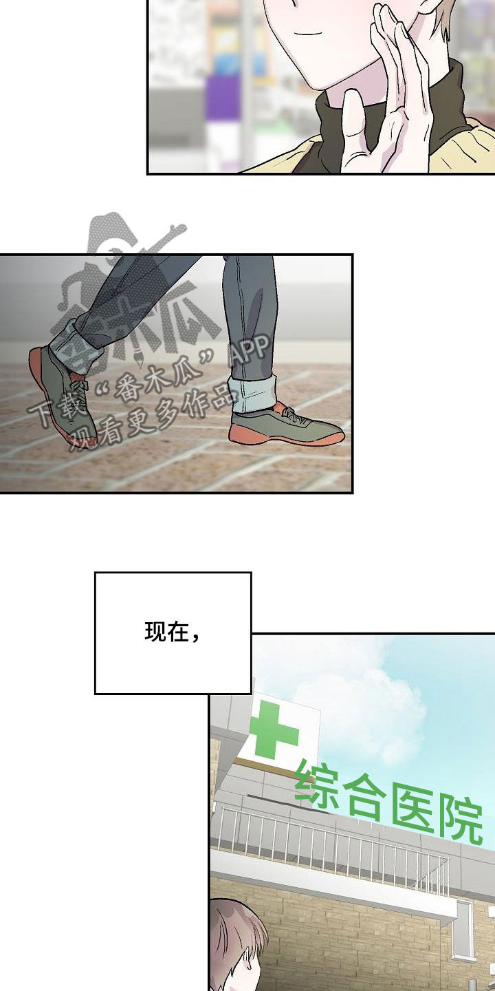 甜腻夹心饼漫画,第12章：昏迷4图