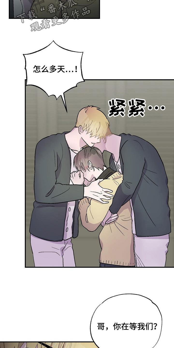 甜腻夹心饼漫画,第14章：缺一不可（完结）4图