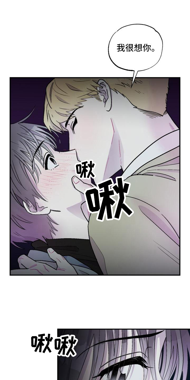 甜腻夹心饼漫画,第6章：送回4图