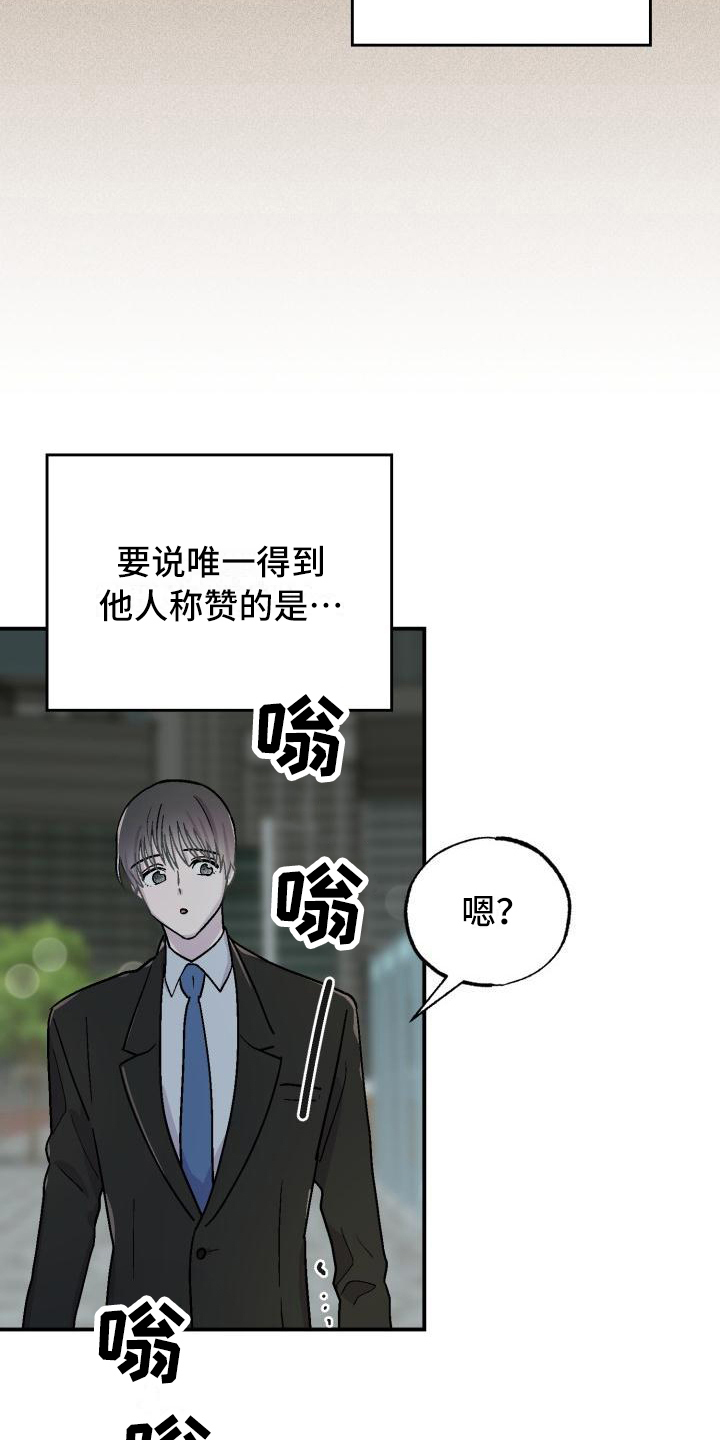 甜腻夹心饼漫画,第1章：郁闷5图