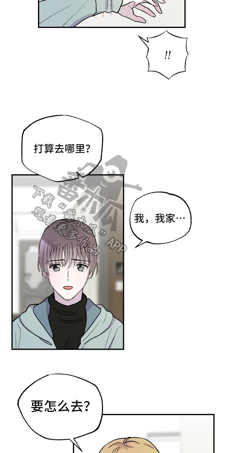 甜腻夹心饼漫画,第6章：送回1图