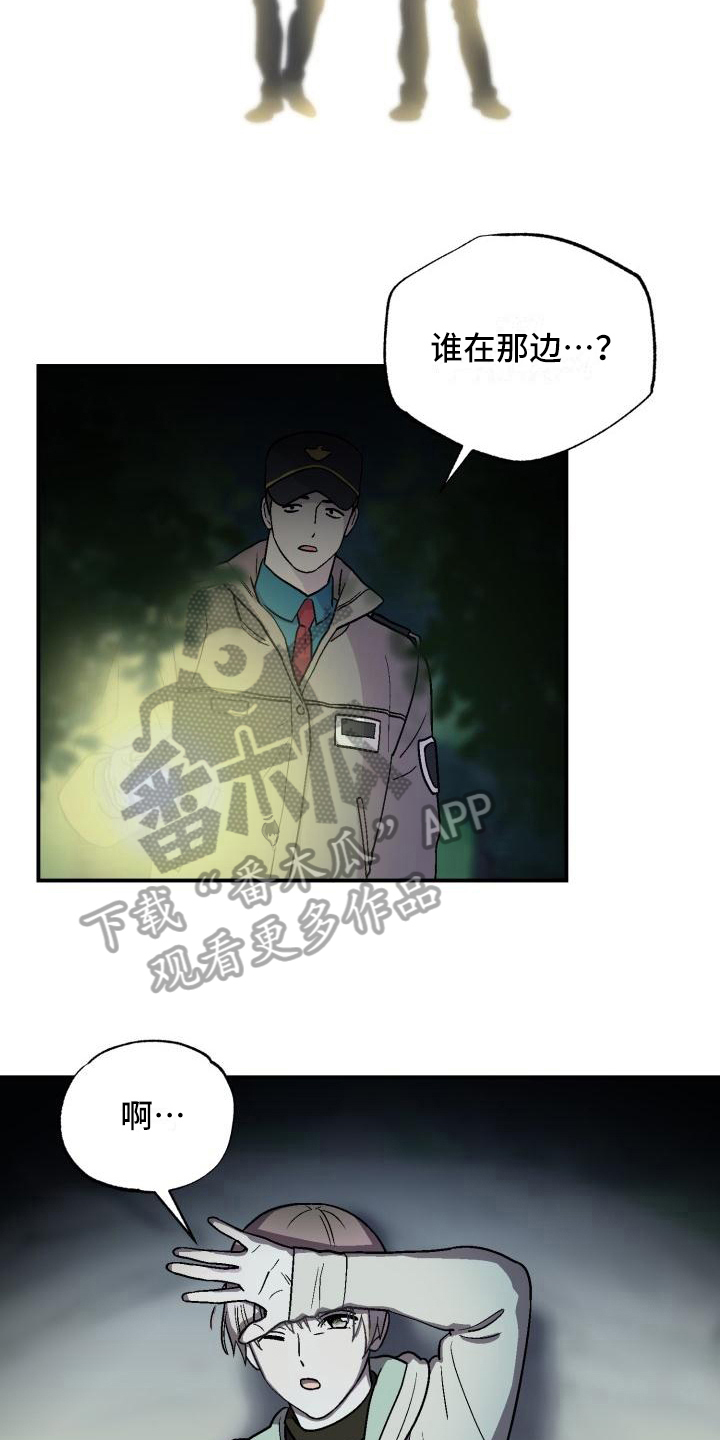 甜腻夹心饼漫画,第5章：找到2图