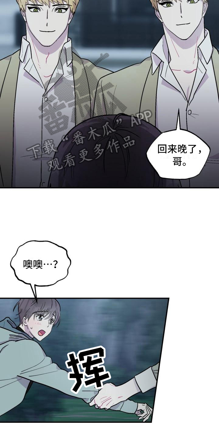 甜腻夹心饼漫画,第6章：送回3图