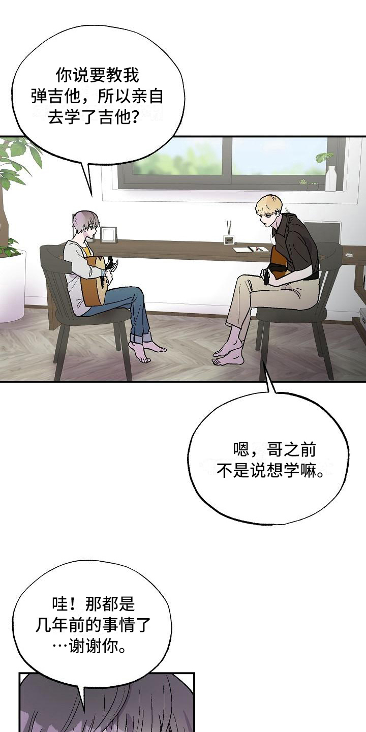 甜腻夹心饼漫画,第10章：陌生人2图