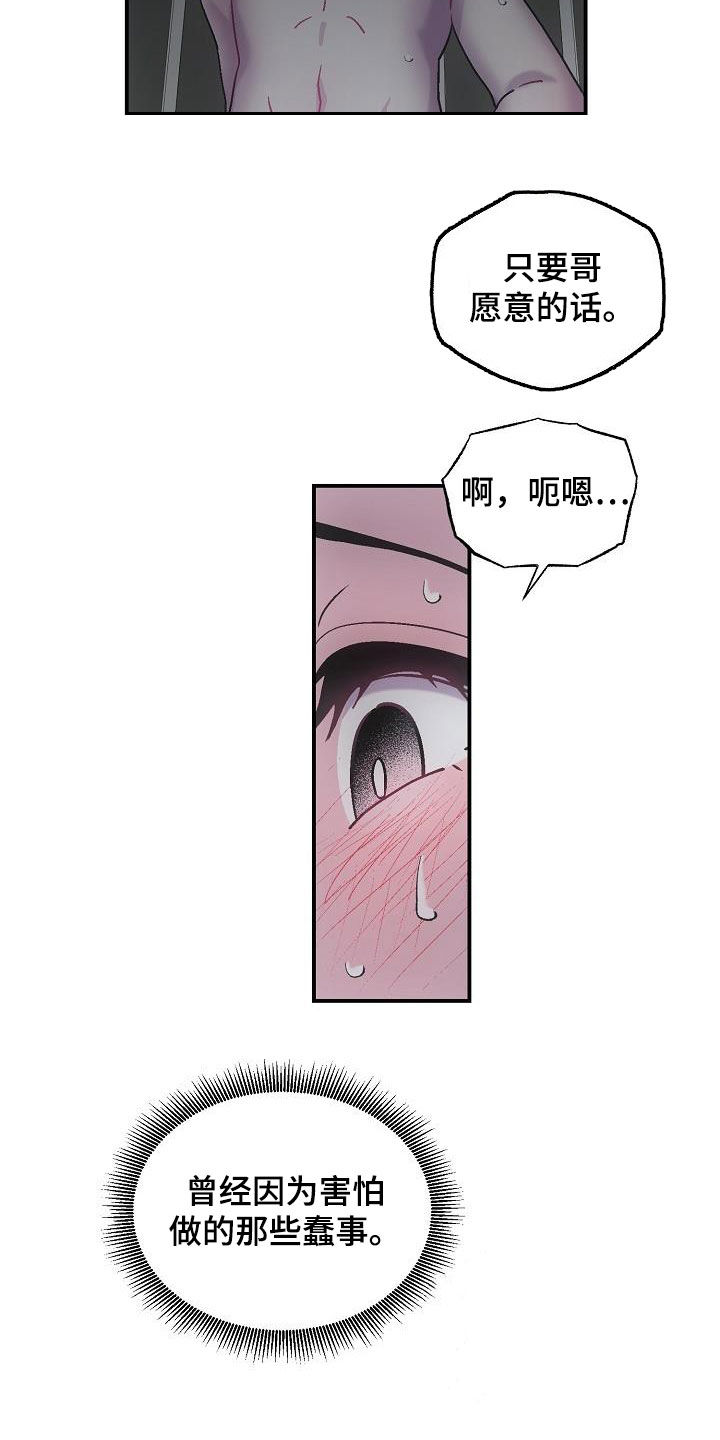甜腻夹心饼漫画,第14章：缺一不可（完结）1图