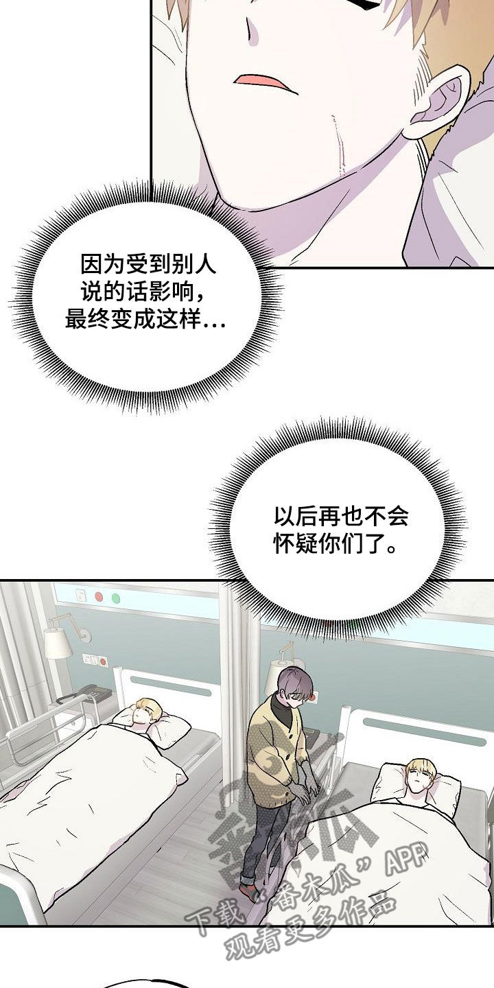 甜腻夹心饼漫画,第13章：苏醒3图