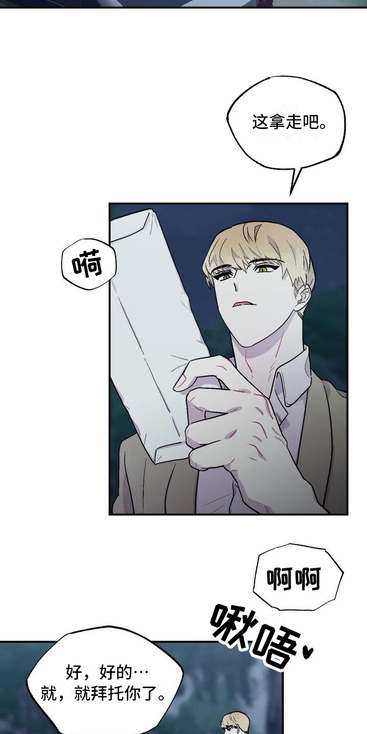 甜腻夹心饼漫画,第6章：送回1图