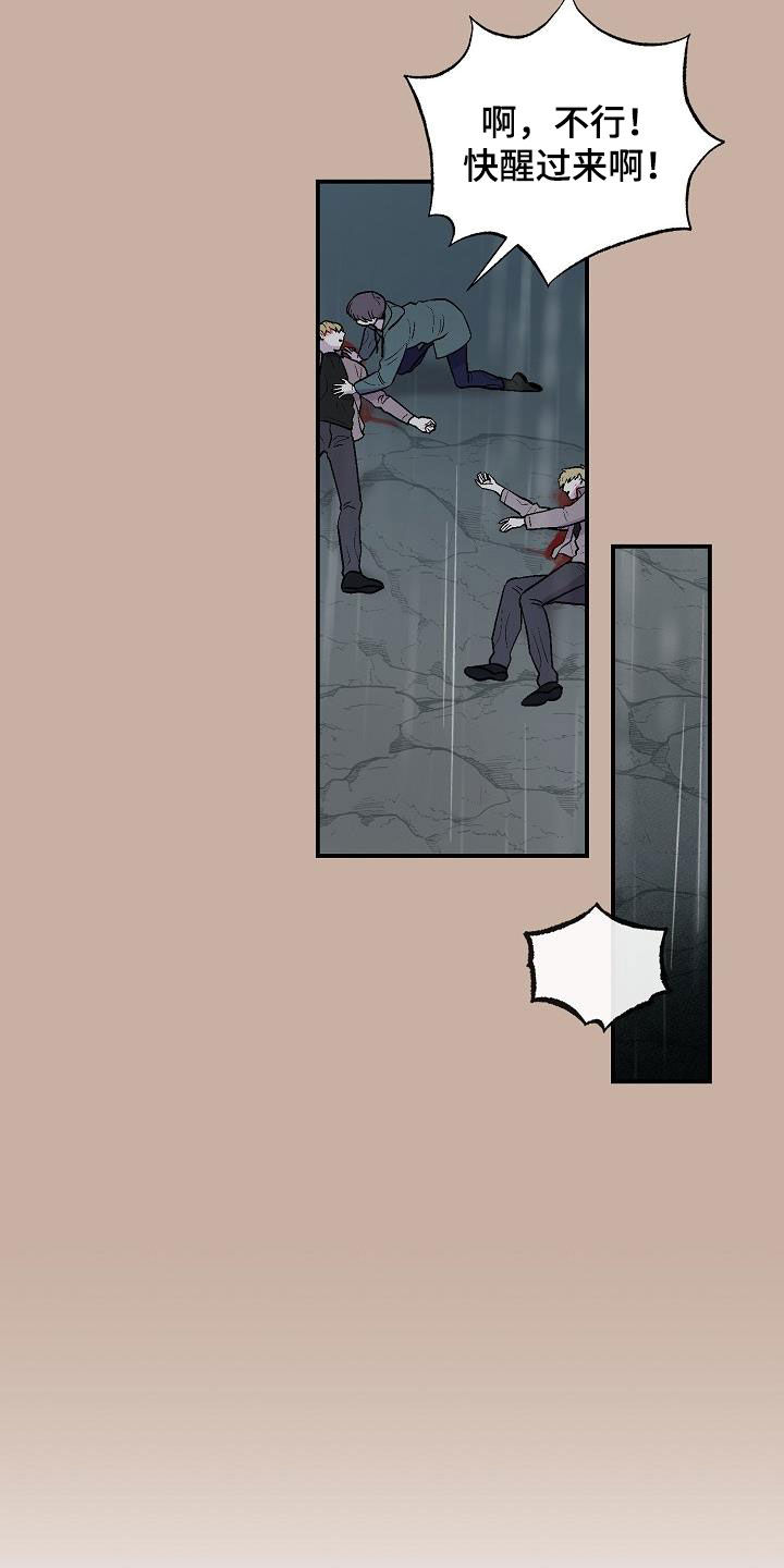 甜腻夹心饼漫画,第13章：苏醒1图