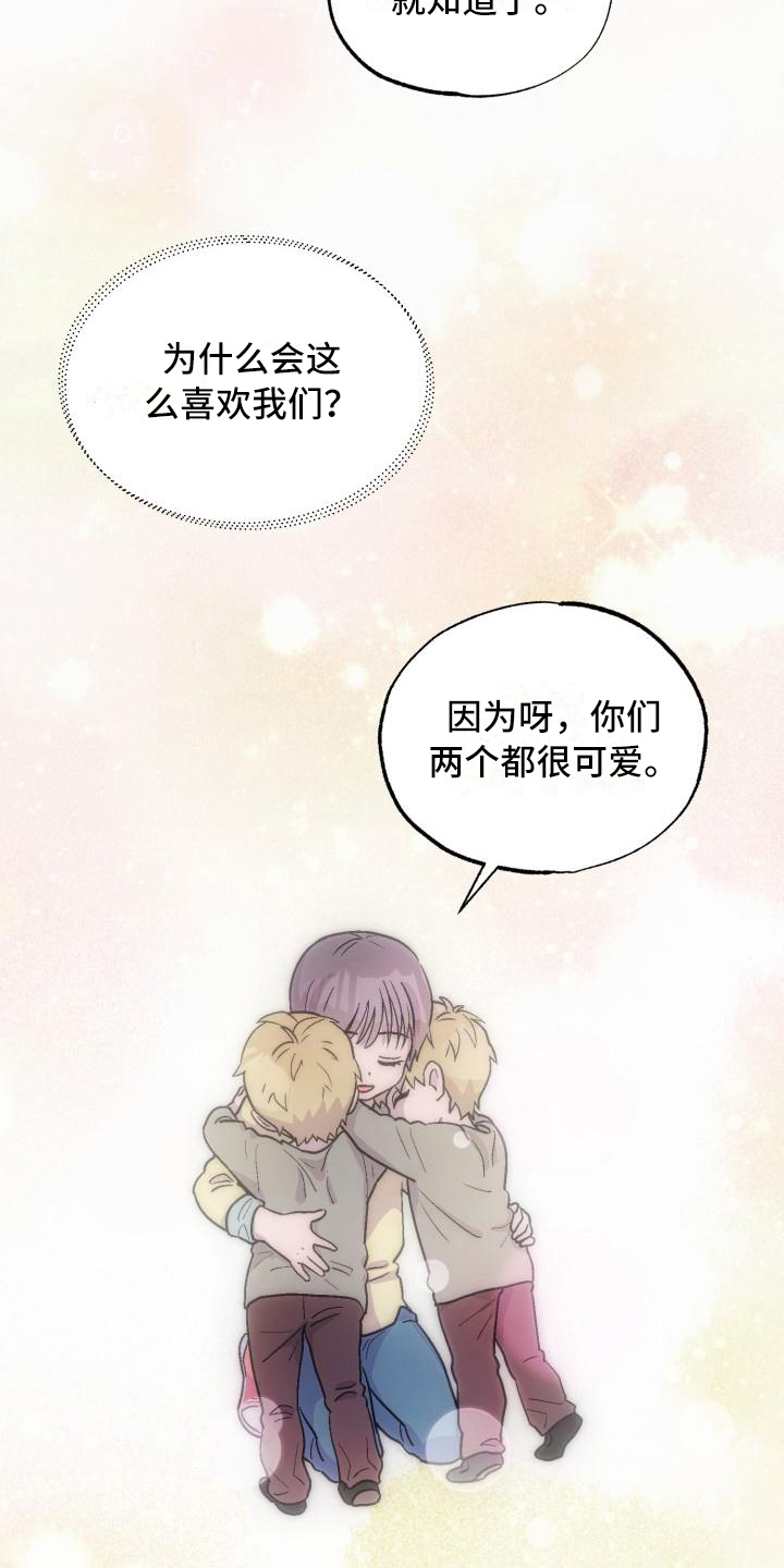 甜腻夹心饼漫画,第8章：可爱4图