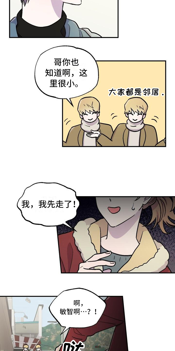 甜腻夹心饼漫画,第3章：不是梦3图