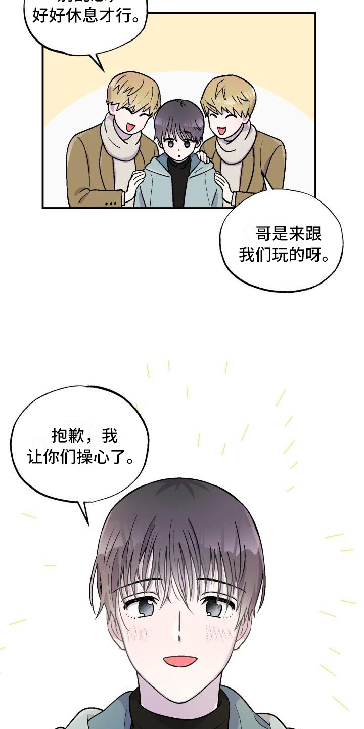 甜腻夹心饼漫画,第3章：不是梦2图