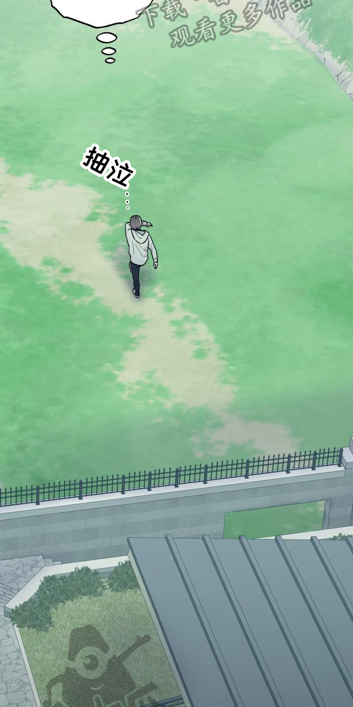 甜腻夹心饼漫画,第4章：逃离5图