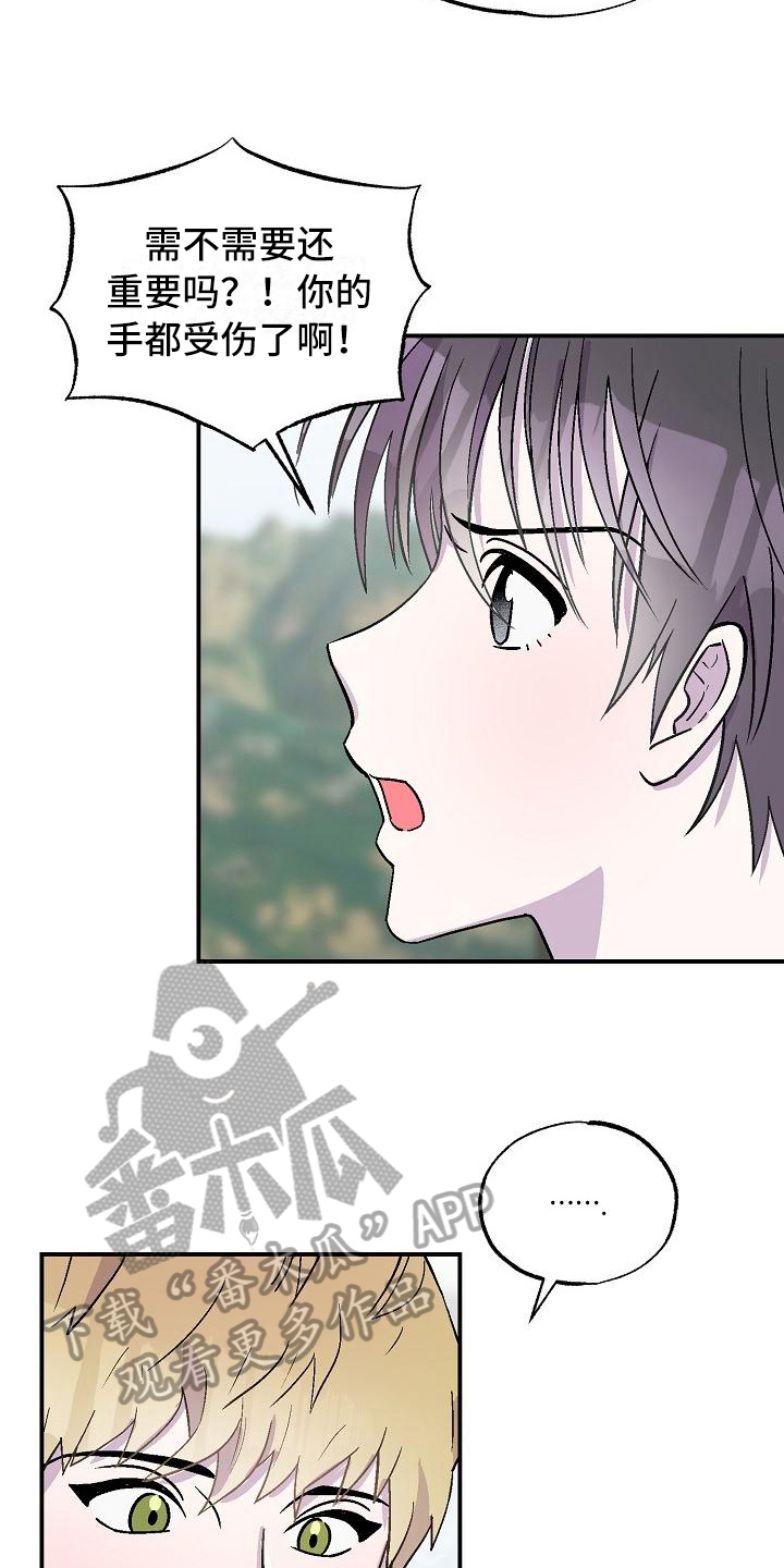 甜腻夹心饼漫画,第10章：陌生人1图