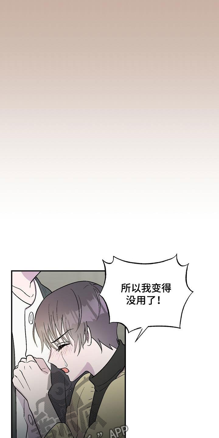 甜腻夹心饼漫画,第14章：缺一不可（完结）3图